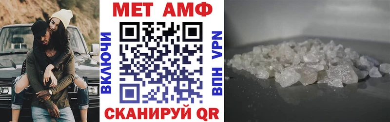 АМФЕТАМИН Розовый  Купить закладки  Поворино 