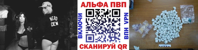 Alpha PVP крисы CK  Купить закладки  Поворино 