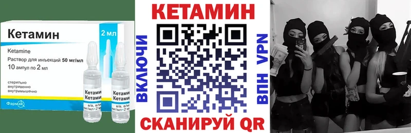 Купить где  Поворино  Кетамин VHQ 