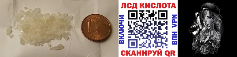 LSD-25 экстази кислота  Купить где  Поворино 