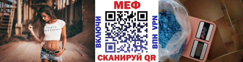Купить где  Поворино  МЕФ VHQ 