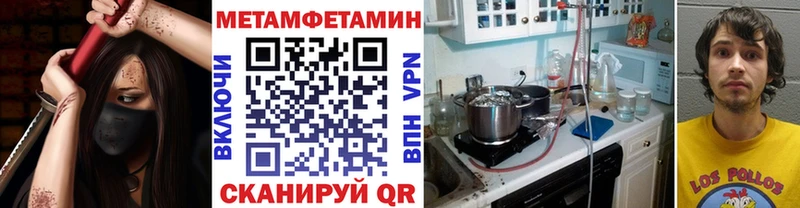 Первитин кристалл  Купить закладки  Поворино 
